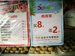 -长发西饼(临顿路店)