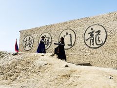 -镇北堡西部影城