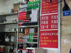 -左撇子私房面