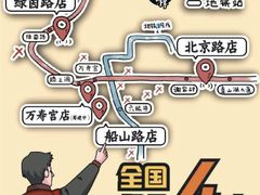 -老三样·旧食新味(船山路店)