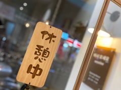 -Woolee韩食堂·韩式家庭料理