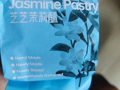 -HappyMiss花满楼·鲜花饼·鲜花茶·伴手礼(上海环球港店)