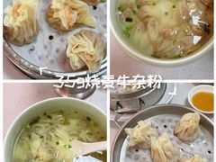 -35g烧麦牛杂粉(新市街店)