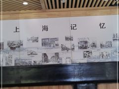 -老上海里弄味道(知春路店)