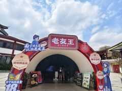 -老友王·南宁特色菜(金汇如意坊店)