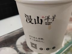 -漫山洋芋(大悦城店)