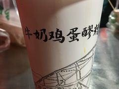 -清真老马家国华牛奶鸡蛋醪糟(正宁路店)