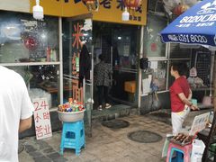门面-越洋肖氏老米线(杨家坪店)