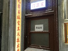 -CITY MART城市集市·里弄(北外滩来福士广场店)