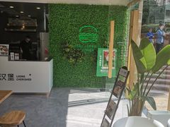 等位区-龙治汉堡(中华城店)