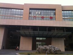 -上海交通大学医学院附属仁济医院(南院)