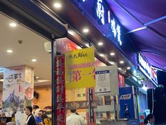 门面-洪大厨鸡煲(福田店)