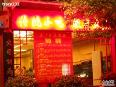 -火宫殿(五一大道分店)