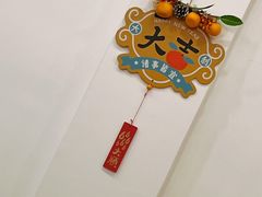 -团子君寿司·茶