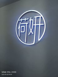 -HEYAN荷妍专业脱毛连锁机构