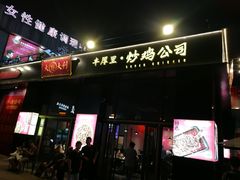 -证大大拇指广场(芳甸路店)