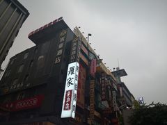 -黄兴南路步行商业街