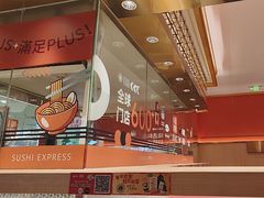 -争鲜回转寿司(太阳宫凯德PLUS店)