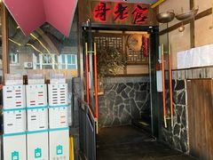 -哥老官重庆美蛙鱼头(西湖银泰十一哥店)