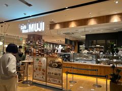 -无印良品(京都BAL店)