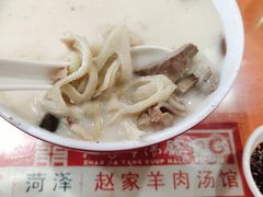 羊杂汤-教师之家赵家羊汤馆(东青龙街店)