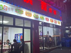 -洪霞餐馆