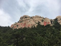-崂山仰口游览区