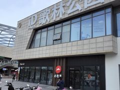 -必胜客(尹山湖歌林公园店)