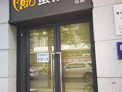 门面-贺记蛋烘糕(文庙西街店)