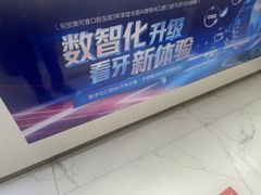 -美可普口腔医院(东街分店)