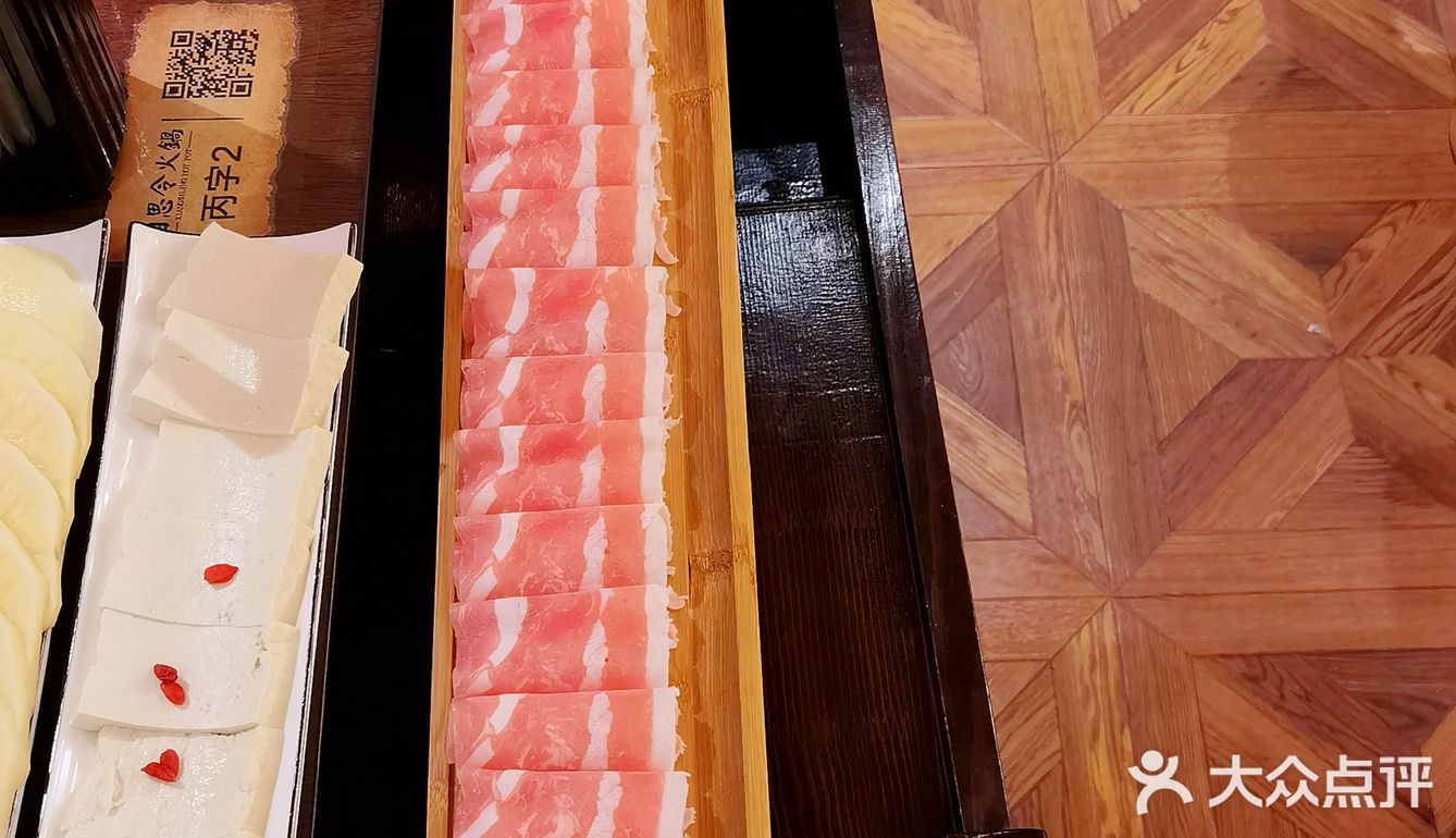 相思令火锅