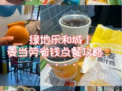 -麦当劳(浦江镇绿地乐和城店)
