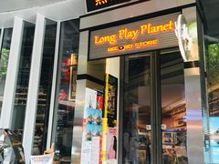 -黑胶星球(华发中城商都店)
