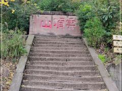 -金堂县云顶石城风景区