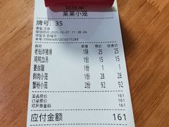 -莱莱小笼·乔艾