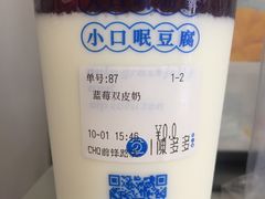 蓝莓双皮奶-陈多多·豆腐奶茶(前锋路店)