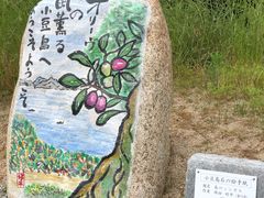 -小豆岛町