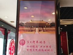 门面-芦月轩羊蝎子(北蜂窝店)