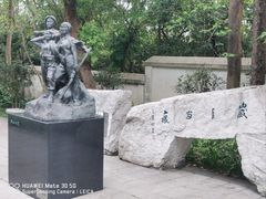 -广州雕塑公园