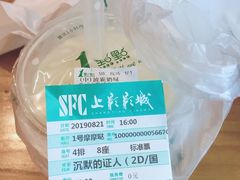-SFC上影影城(唐镇店)