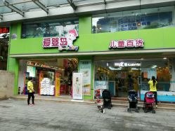 -爱婴岛·婴儿游泳馆(广州市妇幼医院店)