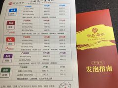 -宫品海参专卖店(静安大宁店)