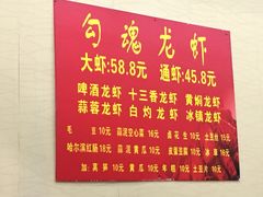 -龙虾奇迹(大华三路店)