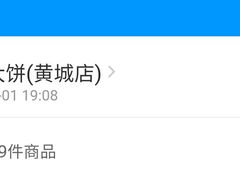 -渔记熏肉大饼