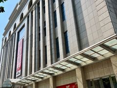 -新华书店(泉城路店)