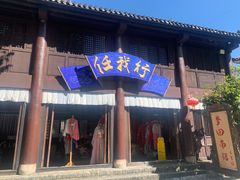 -天龙八部武侠城
