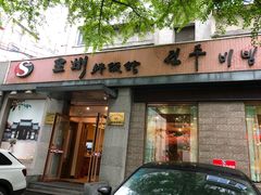 门面-全州拌饭馆(断桥店)