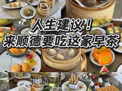 -珍之宝御品·寻味顺德(容桂渔人码头店)