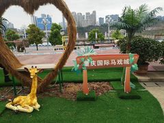 -重庆国际马戏城