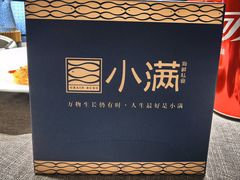 -小满海鲜·别院(天津旗舰店)
